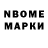 Марки NBOMe 1,8мг Lika Lidusia