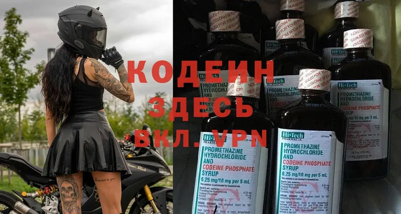 Кодеин напиток Lean (лин)  Избербаш 