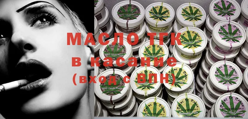 Дистиллят ТГК THC oil Избербаш